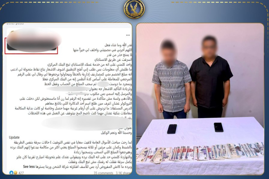 تفاصيل صادمة.. كيف سرق محتالون أموال صيدلانية عبر رسالة على الهاتف؟